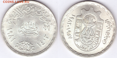 Египет 1 фунт Асуанская плотина 1968, 1973 UNC. Оценка. - 6