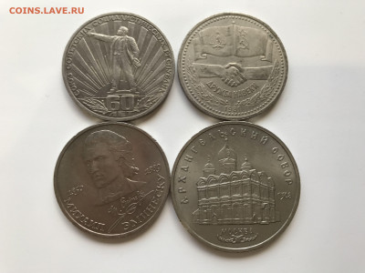 СССР 1 руб Дружба, 60 лет, Эменеску, 5 руб Арх собор 07.02 - IMG_0219