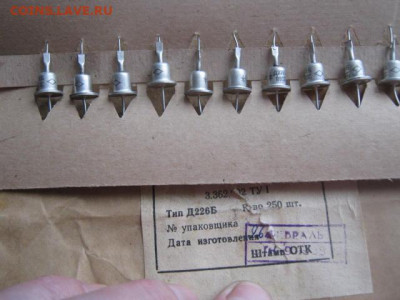 Диод Д226Б. 250 шт.(Коробка). До 6.02.2020г. - 014.JPG