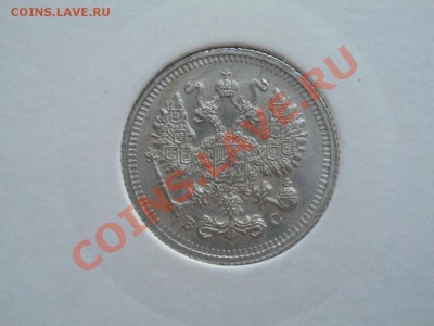 Серебро 10 Копеек Unc!Из Клада. 1914гДо 18.08.2011г 22.00мск - P8164474.JPG
