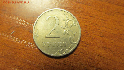 2 рубля 2009 спмд помощь в определение шт - IMG_4655[1].JPG