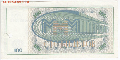МММ 100 билетов   до 09.02 в 22.00 - IMG_20200203_0011