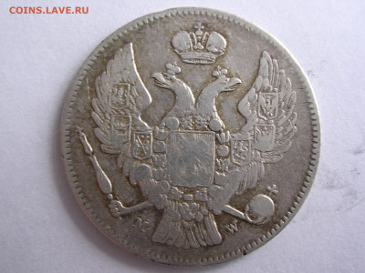 30 копеек 1835 год до 9.02.20. - DSCN4623