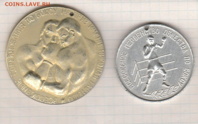 2  наградные медали соревнований по боксу фикс до 5.02.20 - IMG_20200203_0011