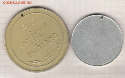 2  наградные медали соревнований по боксу фикс до 5.02.20 - IMG_20200203_0012