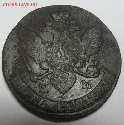 5 копеек 1791 КМ - КМ-5