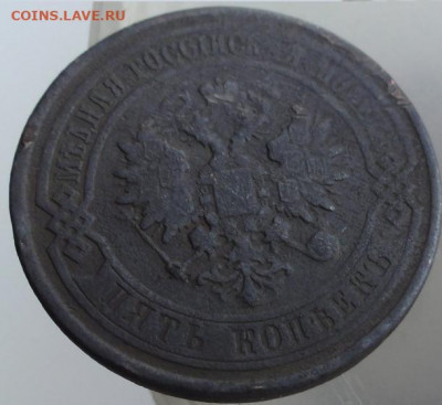 5 коп медные 1877 г - DSC05671.JPG