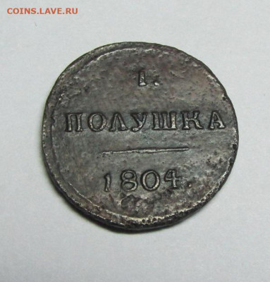 Полука кольцевая 1804 КМ - ПОЛ-1801