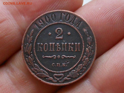 2 копейки 1900 до 6.02.2020 в 22-00 мск - RSCN1258.JPG