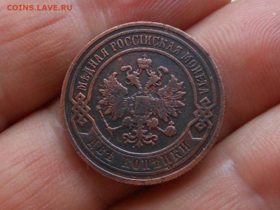2 копейки 1900 до 6.02.2020 в 22-00 мск - RSCN1257.JPG