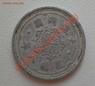 Подскажите номинал японской монеты - DSCN7059.JPG