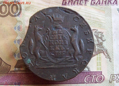 10 копеек 1769 КМ до 06.02.2020 в 22.00 МСК - 100_4283.JPG