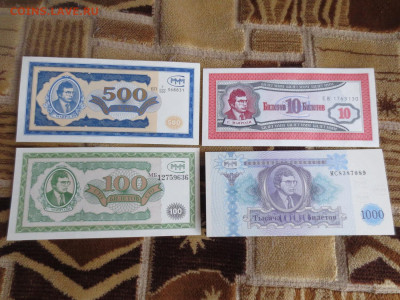 Билеты МММ.10,100,500,1000 билетов МММ.до 7.02.2020 в 22-00 - IMG_1172.JPG