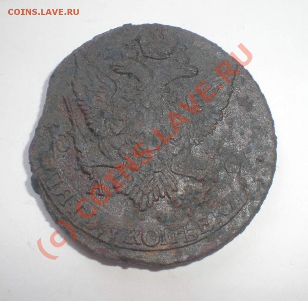 5 копеек 1796 года АМ - P5110077_thumb