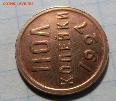 пол копейки 1927 До 06.02.2020 в 2230 - Screenshot_4