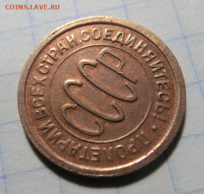 пол копейки 1927 До 06.02.2020 в 2230 - 2