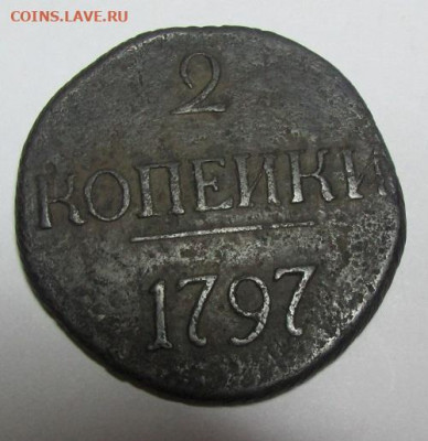 2 копейки Павел-1 ,1797 год,без букв,цифры большие R. - Павел-1