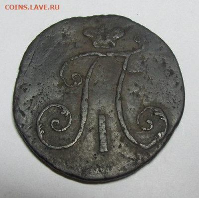 2 копейки Павел-1 ,1797 год,без букв,цифры большие R. - павел-2