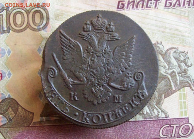 5 копеек 1782 КМ до 07.02.2020 в 22.00 МСК - 100_4288.JPG