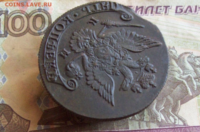 5 копеек 1782 КМ до 07.02.2020 в 22.00 МСК - 100_4290.JPG