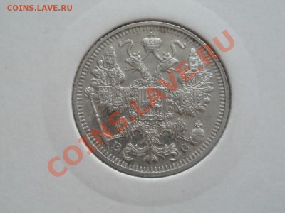 Серебро 15Копеек aUNC!1914г Из Клада До 18.08.2011г 22.00мск - P8164478.JPG