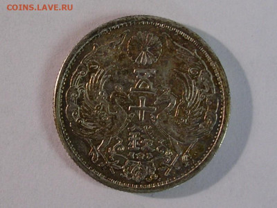 50 сентимес Япония 1936 г. до 9.02.20г. - DSCN4909