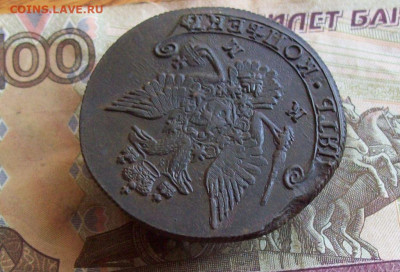 5 копеек 1782 КМ до 07.02.2020 в 22.00 МСК - 100_4291.JPG