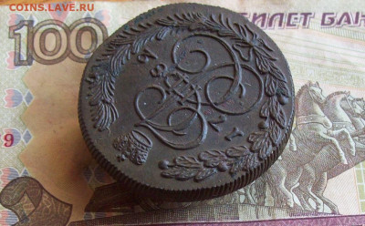 5 копеек 1782 КМ до 07.02.2020 в 22.00 МСК - 100_4295.JPG