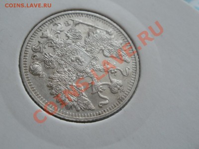 Серебро 15Копеек aUNC!1914г Из Клада До 18.08.2011г 22.00мск - P8164479.JPG