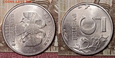 5 рублей 1998 года. СПМД. Шт.3 Шт.блеск. Оценка. - 007
