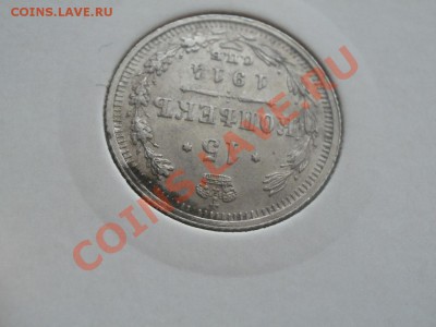 Серебро 15Копеек aUNC!1914г Из Клада До 18.08.2011г 22.00мск - P8164480.JPG