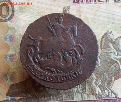 2 копейки 1790 ЕМ до 06.02.2020 в 22.00 МСК - 100_4297.JPG