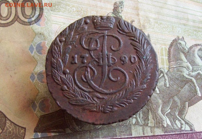 2 копейки 1790 ЕМ до 06.02.2020 в 22.00 МСК - 100_4298.JPG