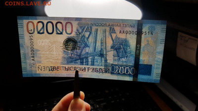 2000 рублей,  АА 00000хххх низкий номер 07.02.2020 - 20200129_182551
