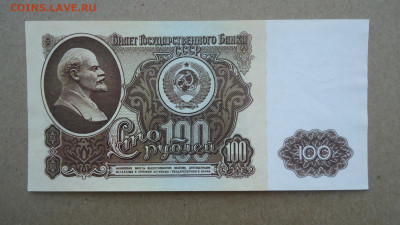 СССР 100 РУБЛЕЙ 1961 - DSC08159.JPG