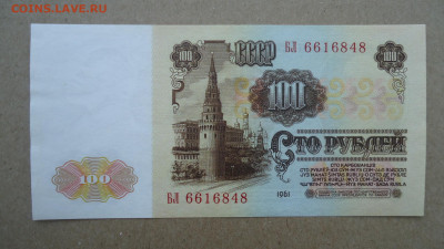 СССР 100 РУБЛЕЙ 1961 - DSC08158.JPG