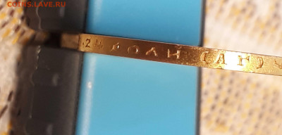 10 рублей Николай II - 1899 (АГ) - 3