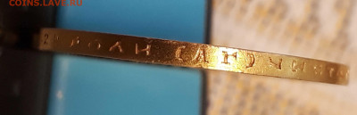 10 рублей Николай II - 1899 (АГ) - 4