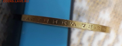 10 рублей Николай II - 1899 (АГ) - 5