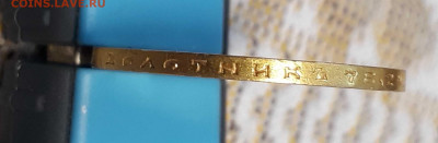 10 рублей Николай II - 1899 (АГ) - 6