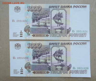 РОССИЯ 1000 РУБЛЕЙ 1995 UNC , 2 ШТУКИ , НОМЕРА ПОДРЯД - DSC08154.JPG