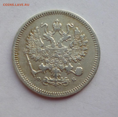 10 копеек 1860г ФБ До 22-00  08.02.2020 - P1050031.JPG
