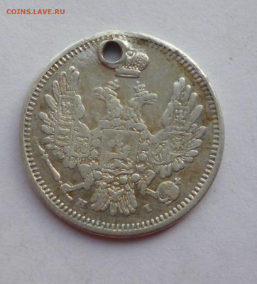 10 копеек 1853г HI Отверстие. До 22-00 08.02.2020 - P1050037.JPG