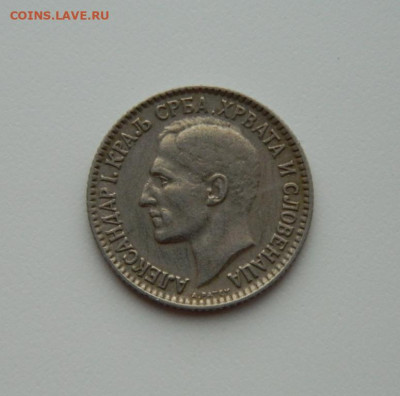 Югославия 1 динар 1925 г. до 06.02.20 - DSCN9948.JPG