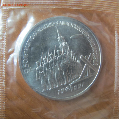 3 р. 1991 "Разгром". АЦ. Запайка. - IMG_5133.JPG
