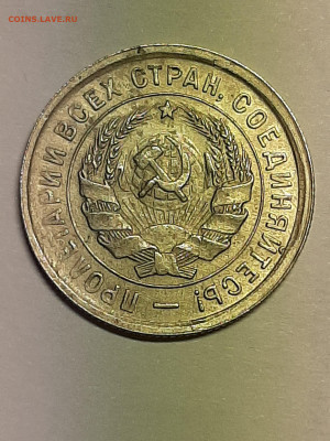 20 копеек 1932 год.Разворот.до 09.02. в 22-10 - штемп.блеск 012