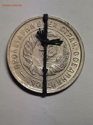 20 копеек 1932 год.Разворот.до 09.02. в 22-10 - штемп.блеск 007