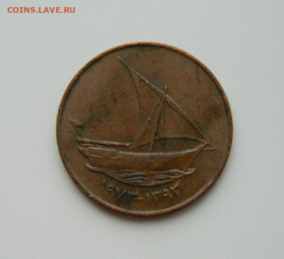 ОАЭ 10 филсов 1973 г. (Парусник). до 06.02.20 - DSCN9911.JPG