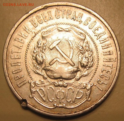 50 копеек 1922 ПЛ - 50к1922а