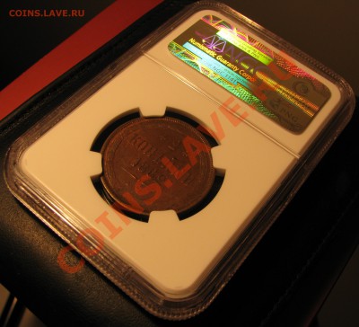 2 копейки 1862 г. NGC XF 45 до 22 августа - IMG_0105.JPG